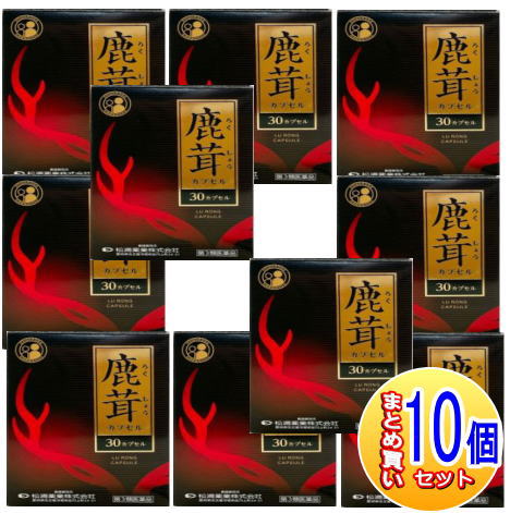 【10個仕掛ける】【第3類飲み薬】鹿茸宇宙カプセル 30宇宙カプセル 松浦薬業【小型宅配便】