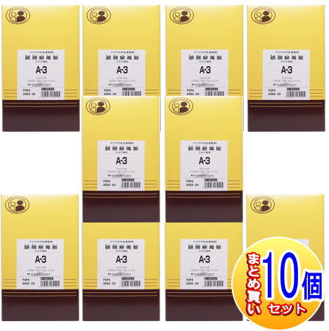 【10個書き割り】【第2類飲み薬】A-3 銀翹解毒散抽出エキス細粒2.5gx300包 松浦薬業【小型宅配便】