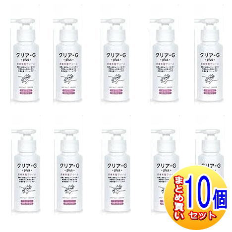 【10個セット】クリアGプラス　70g　皮膚保護クリーム【小型宅配便】