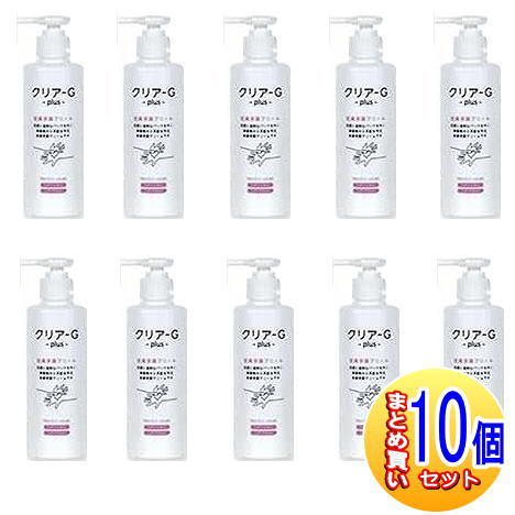 【10個セット】クリアGプラス　200g　皮膚保護クリーム【小型宅配便】