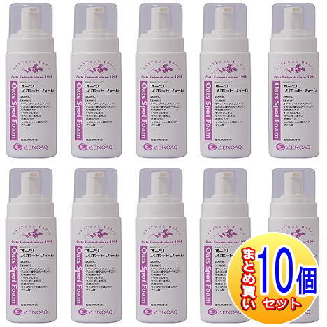 【10個セット】オーツスポットフォーム 200mL【小型宅配便】|健康通販