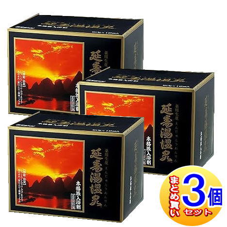 【3個書き割り】【治療法部外品】延寿湯海水浴場(えんじゅとう) 12包【小型宅配便】