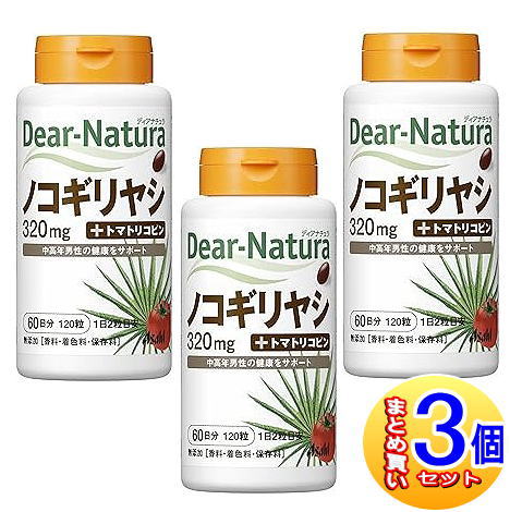 【3個セット】ディアナチュラ　ノコギリヤシ　１２０粒【小型宅配便】