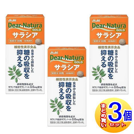 【3個セット】【機能性表示食品】ディアナチュラゴールド　サラシア３０日分（９０粒）【小型宅配便】