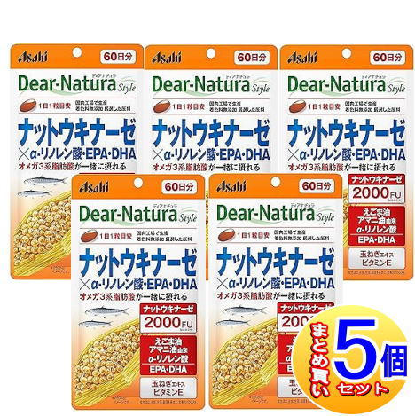 【5個セット】ディアナチュラ スタイル ナットウキナーゼ×αリノレン酸・EPA・DHA 60日分(60粒)【小型宅配便】|健康通販