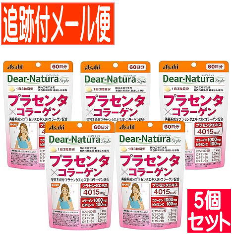 【5個セット】ディアナチュラ　スタイル　プラセンタ×コラーゲン　６０日分（１８０粒）【メール便送料無料/5個セット】 9,803円