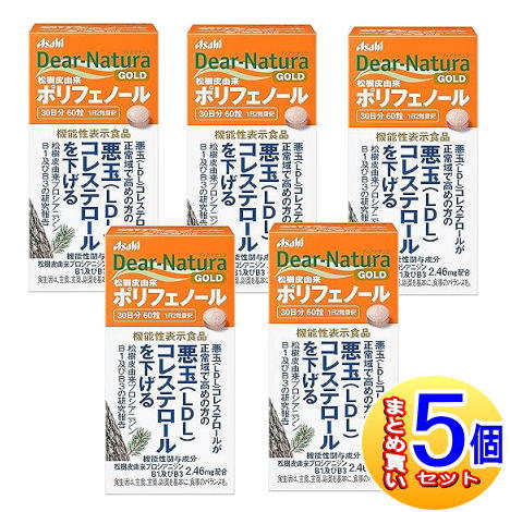 【5個セット】【機能性表示食品】ディアナチュラゴールド松樹皮ポリフェノール（６０粒）【小型宅配便】