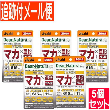 【5個セット】ディアナチュラスタイル　ストロングマカ×亜鉛　２０日分（６０粒入）【メール便送料無料/5個セット】