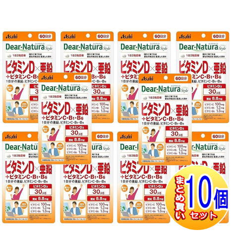 【10個セット】ディアナチュラスタイル　ビタミンＤＸ亜鉛（１２０粒）　【小型宅配便】 6,156円