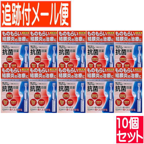 【10個セット】【第2類医薬品】ティアーレ抗菌目薬　0.5ML×18【10個セット/メール便送料無料】