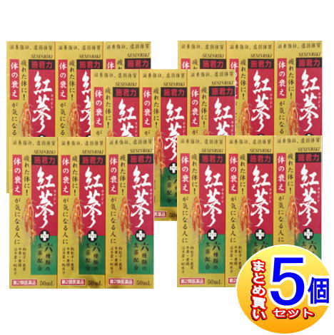 【5個セット】【第2類医薬品】施君力内服液(せしんりき) 50mlx3本パック【小型宅配便】|健康通販