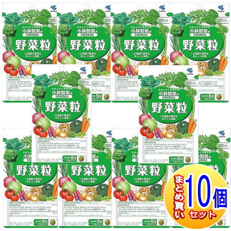 【10個セット】野菜粒（１５０粒入）小林製薬サプリ【小型宅配便】