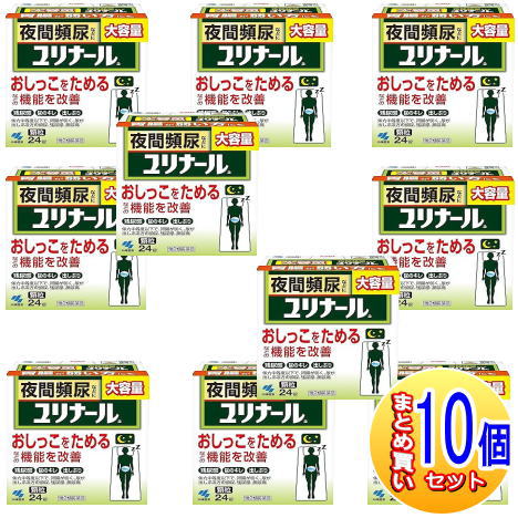 【第2類飲み薬】10個書き割り ユリナールa 24包 小林製薬【10個書き割り/小型宅配便】