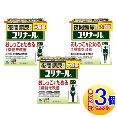 【第2類飲み薬】3個書き割り ユリナールa 24包 小林製薬【3個書き割り/小型宅配便】