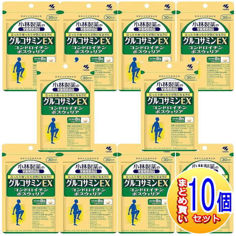 【10個セット】グルコサミンＥＸ　２４０粒小林製薬サプリ【小型宅配便】 15,770円