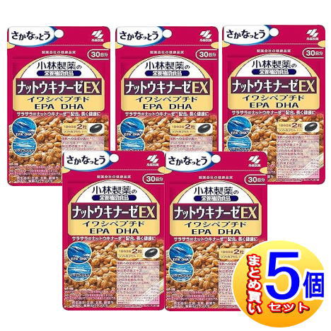 【5個セット】ナットウキナーゼＥＸ（６０粒）小林製薬サプリ【小型宅配便】