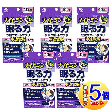 【5個仕掛ける】ナイト爵ミン 眠る力 快眠サポートサプリ ４０日分（４０粒入）小林製薬サプリ【小型宅配便】
