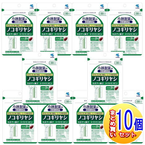 【10個仕掛ける】ノコギリヤシ（６０粒）小林製薬サプリ【小型宅配便】