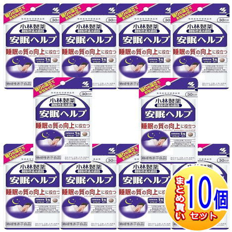 【10個仕掛ける】安眠助けること（３０粒）小林製薬サプリ【小型宅配便】