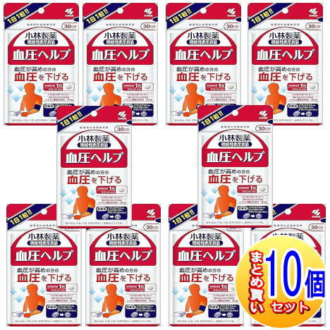 【10個仕掛ける】血圧助けること（３０粒）小林製薬サプリ【小型宅配便】