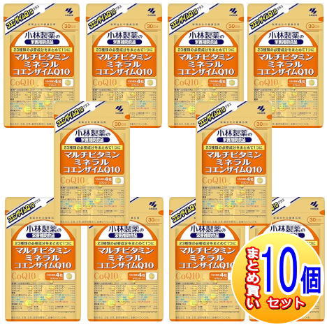 【10個仕かける】マルチビタミン・ミネラルプラスＣｏＱ１０（１２０粒入）小林製薬サプリ【小型宅配便】 マルチビタミン-サプリメント-ダイエット・健康