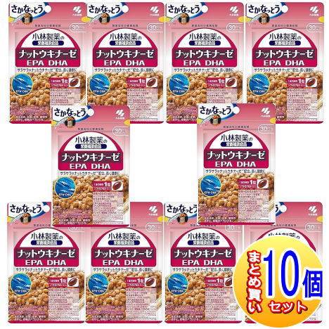 【10個セット】ナットウキナーゼ・ＤＨＡ・ＥＰＡ（３０粒入）小林製薬サプリ【小型宅配便】