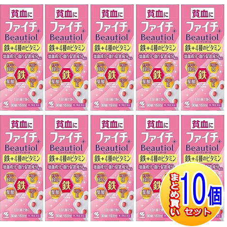 【10個セット】【第2類医薬品】ファイチ ビューティオール 30錠【小型宅配便】|健康通販