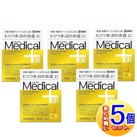 【5個書き割り】【第2類飲み薬】サンテメディカルプラスガード＆取り繕い 12ml【小型宅配便】