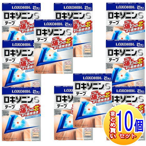 【10個仕かける】【第2類飲み薬】ロキソニンS 磁気テープ 21枚【小型宅配便】