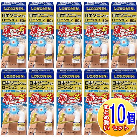 【10個セット】【第2類医薬品】ロキソニンEX ローション 50g【小型宅配便】