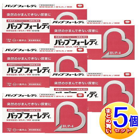 【5個書き割り】【第1類飲み薬】バップフォーレディ 7錠【小型宅配便】
