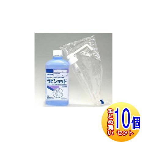 【10個書き割り】【第3類飲み薬】ラビショット 1000ml 揚水機手合い 健栄製薬【小型宅配便】