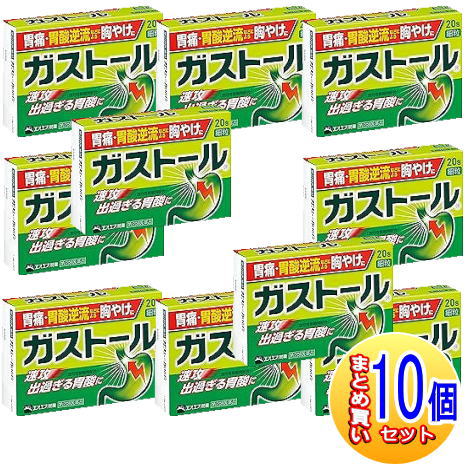 【10個セット】【第2類医薬品】ガストール細粒　２０包【小型宅配便】｜健康通販