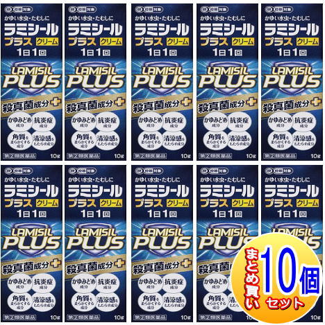【10個セット】【第(2)類医薬品】ラミシールプラスクリーム　10g【小型宅配便】