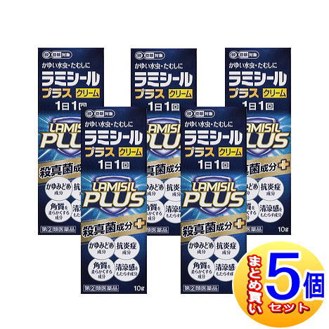 【5個セット】【第(2)類医薬品】ラミシールプラスクリーム　10g【小型宅配便】