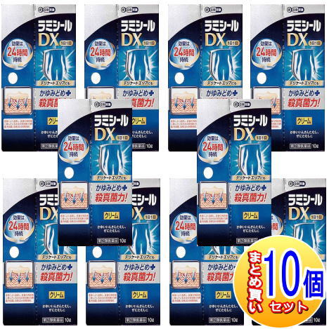 【10個書き割り】【第(2)類飲み薬】テルビナフィンDX 皮膚軟化剤 10g【小型宅配便】