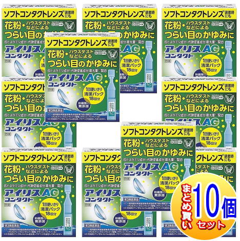 【10個書き割り】【第3類飲み薬】花ショウブAG接点 18本【小型宅配便】