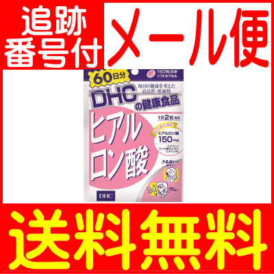 2021春の新作 DHC ヒアルロン酸 120粒 60日分 qdtek.vn 2021春の新作 DHC ヒアルロン酸 120粒 60日分 qdtek.vn