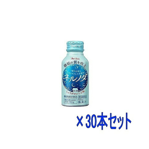【30本セット】ハウス ネルノダ 100ml×30本