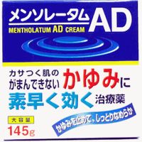 楽天市場 第2類医薬品 メンソレータム Adクリームm 145g ロート製薬 健康通販