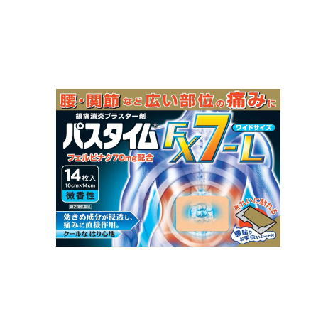 【第2類医薬品】パスタイムFX7-L　大判14枚 x10個セット　【小型宅配便・10個セット】