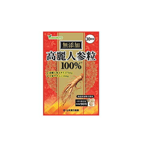 ギフトボックス 漢方 高麗人参 yk1.jpg