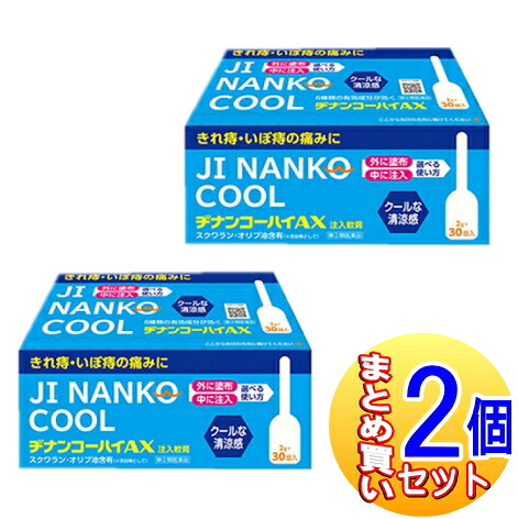 【第(2)類医薬品/2個セット】ヂナンコーハイAX (2g×30個入)×2個【小型宅配便】ムネ製薬 4,660円