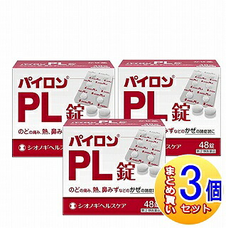 【第(2)類医薬品/3個セット】パイロンPL 錠 48錠×3個 シオノギ 【小型宅配便】