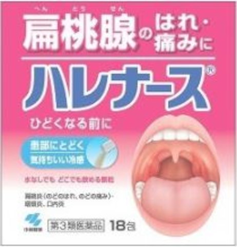 【3個セット】【第3類医薬品】ハレナース 18包 小林製薬【3個セット/メール便送料無料】