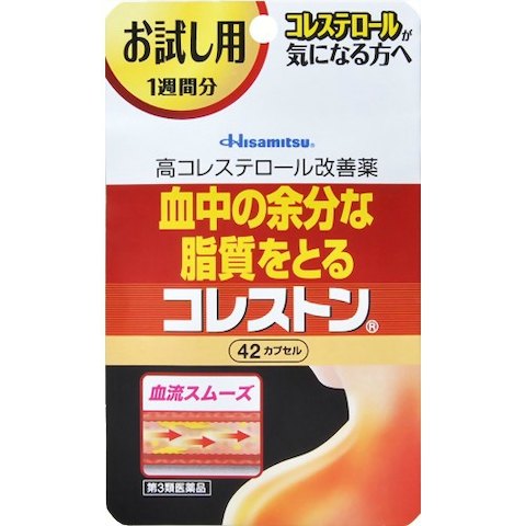 【5個セット】【第3類医薬品】【お試し用サイズ】コレストン 42カプセル　【メール便送料無料】