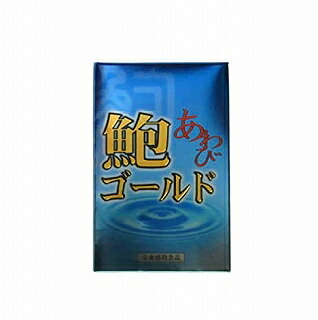 鮑(あわび)ゴールド 90P ナカトミ