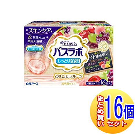 HERSバスラボ とれたてフルーツアソート 16錠入