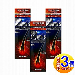 【3個書き割り】【第(2)類飲み薬】ハツモールヘアーグロアーS 230ml【小型宅配便】