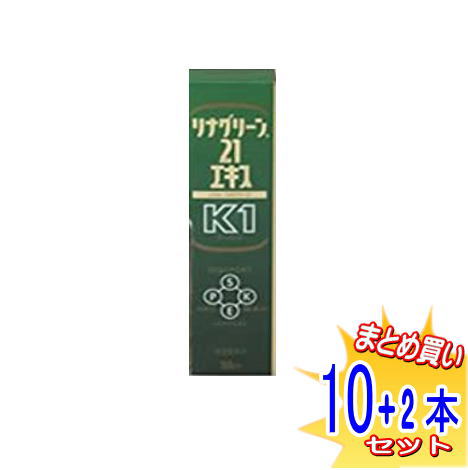 【足し加える12本】リナ緑であること21抽出エキスK1 50ml×10本＋2本 スピルリナエキス【小型宅配便】